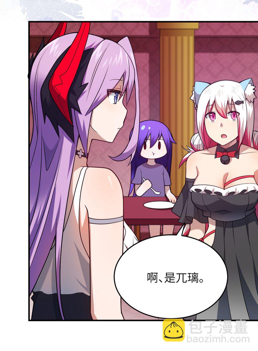 《最强魔君的我，突然变小了?!》083 不要伤害我 第12页