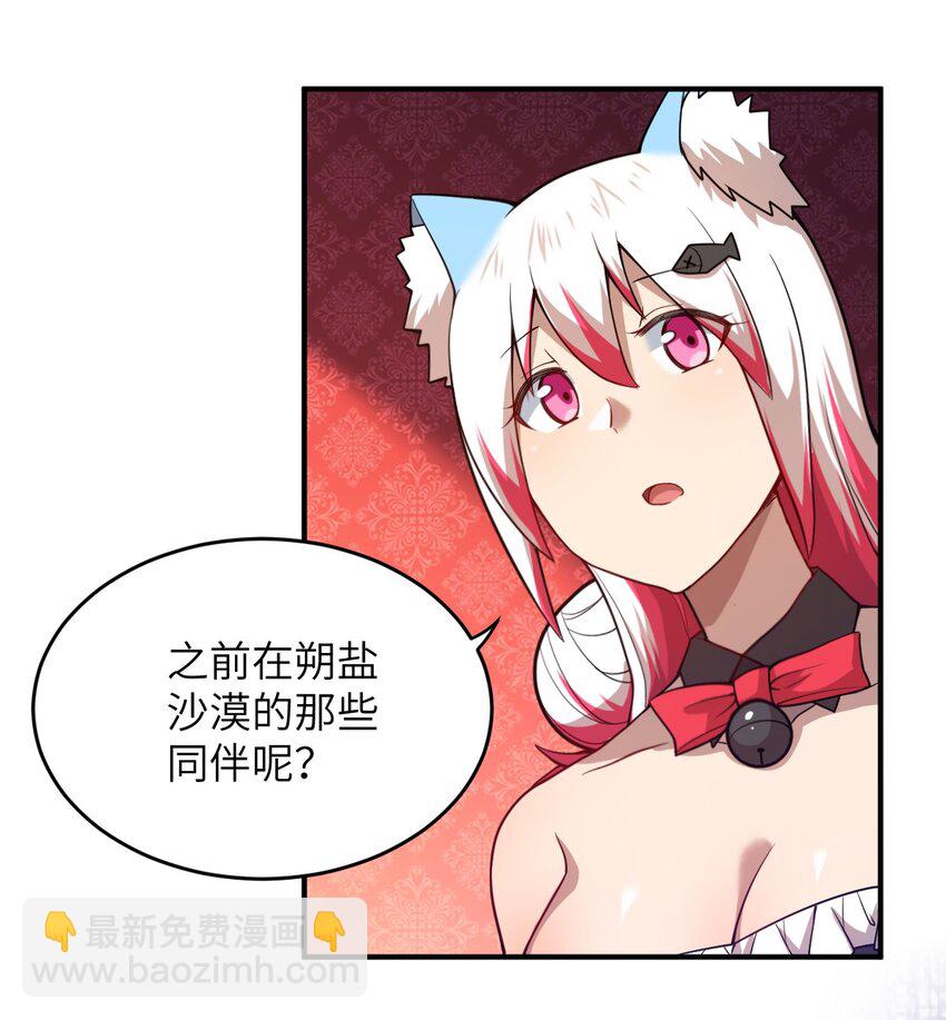 《最强魔君的我，突然变小了?!》083 不要伤害我 第15页