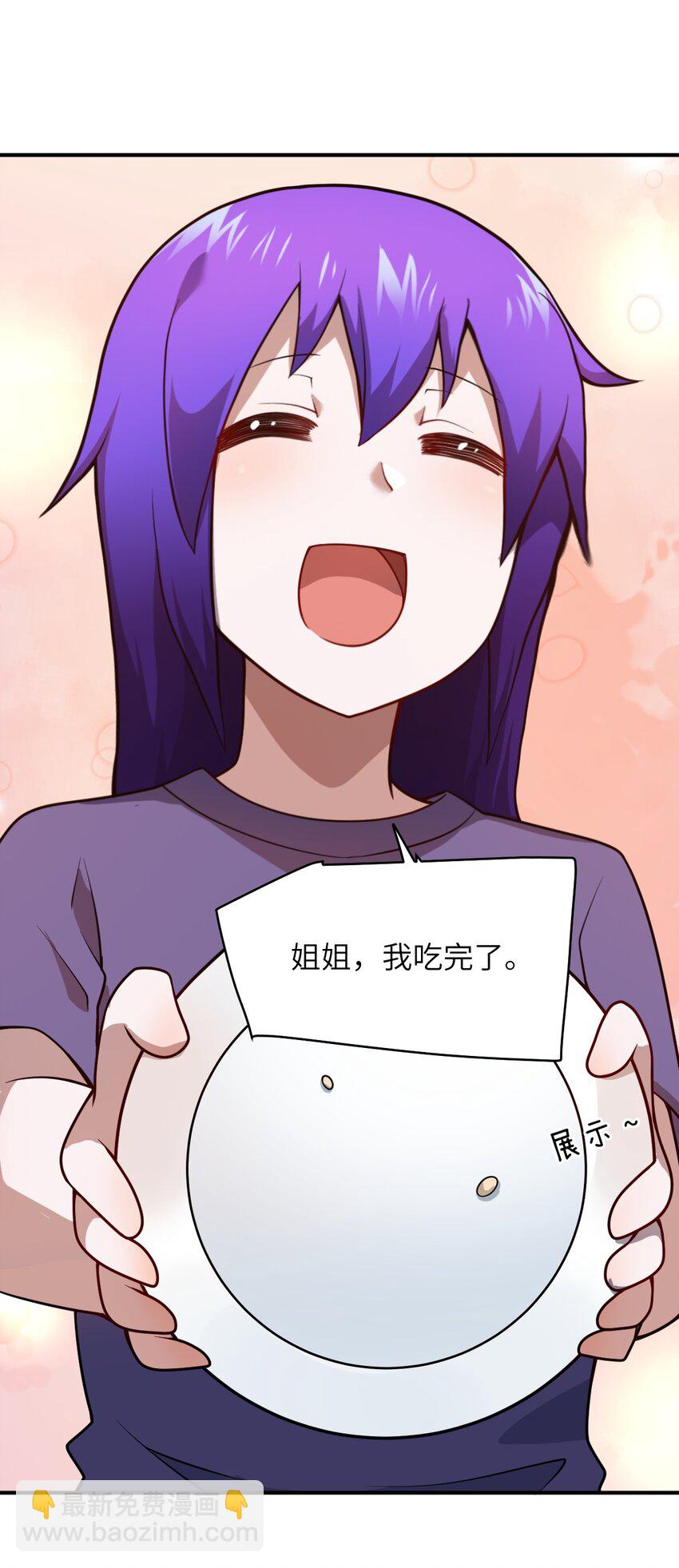 《最强魔君的我，突然变小了?!》083 不要伤害我 第20页