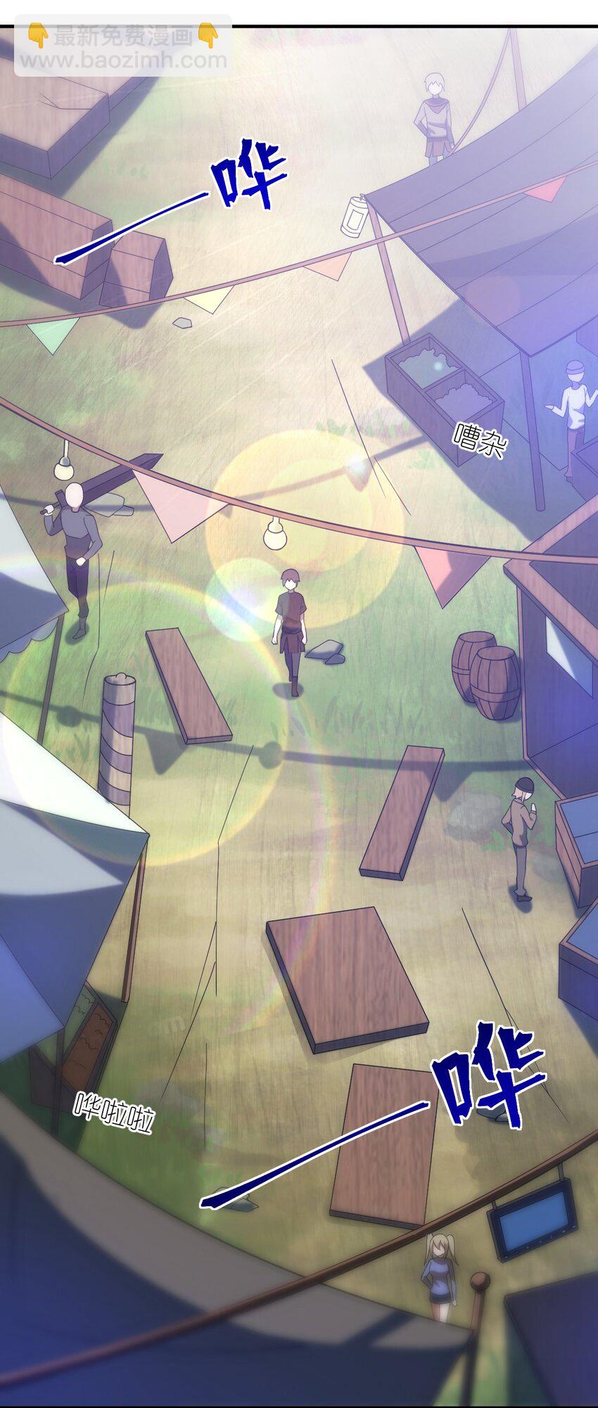 《最强魔君的我，突然变小了?!》083 不要伤害我 第22页