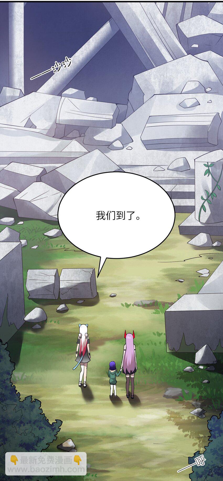 《最强魔君的我，突然变小了?!》083 不要伤害我 第27页