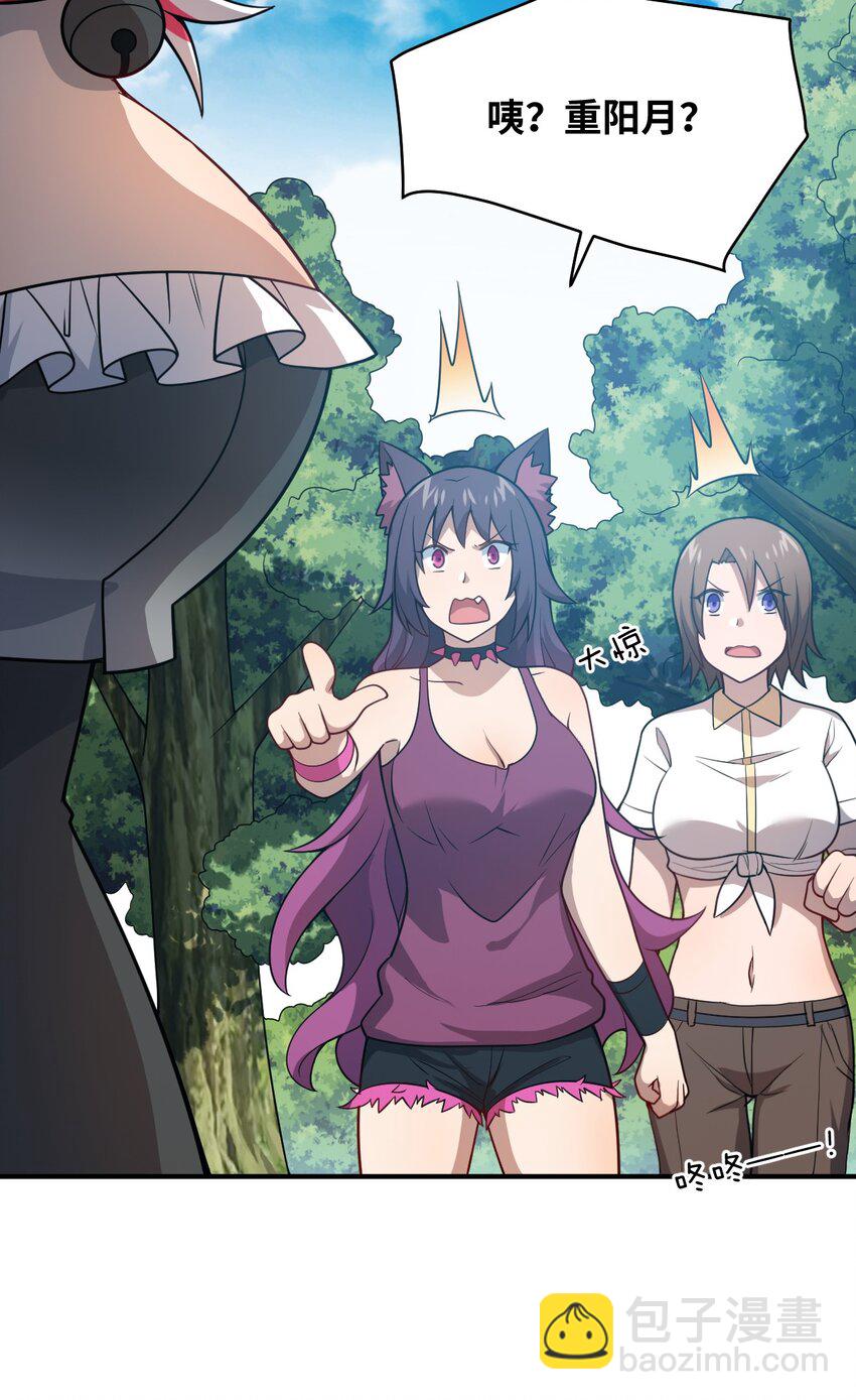 《最强魔君的我，突然变小了?!》083 不要伤害我 第31页