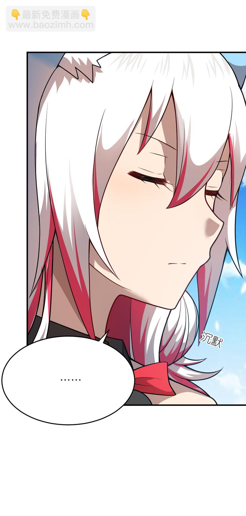 《最强魔君的我，突然变小了?!》083 不要伤害我 第35页