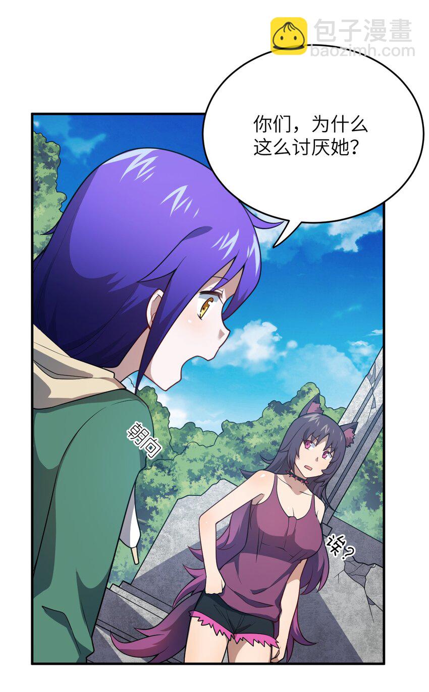 《最强魔君的我，突然变小了?!》083 不要伤害我 第40页