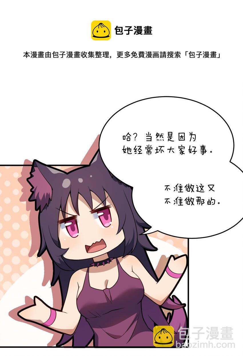 《最强魔君的我，突然变小了?!》083 不要伤害我 第41页