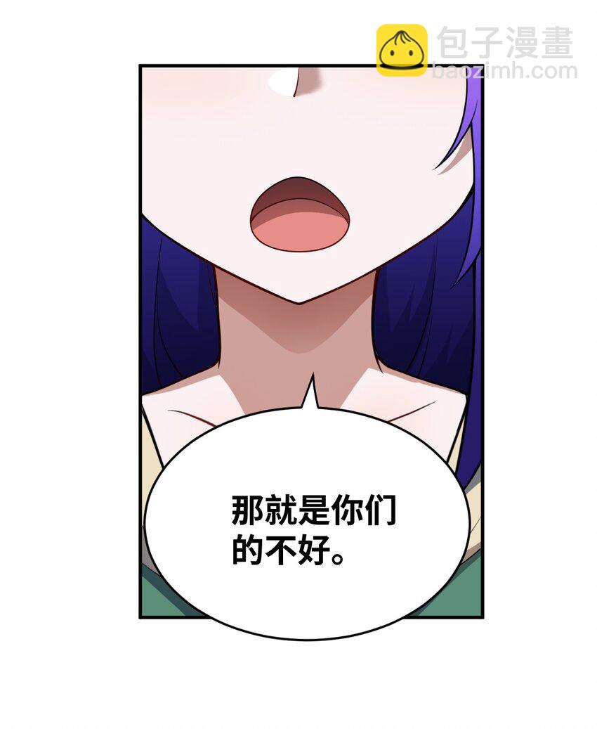 《最强魔君的我，突然变小了?!》083 不要伤害我 第43页
