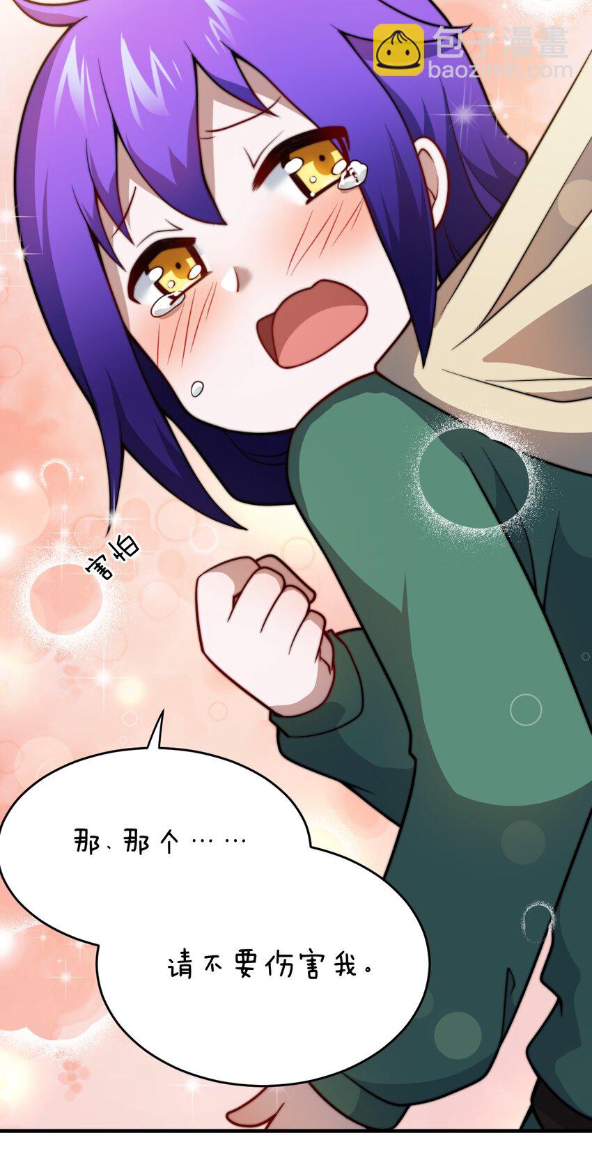 《最强魔君的我，突然变小了?!》083 不要伤害我 第47页