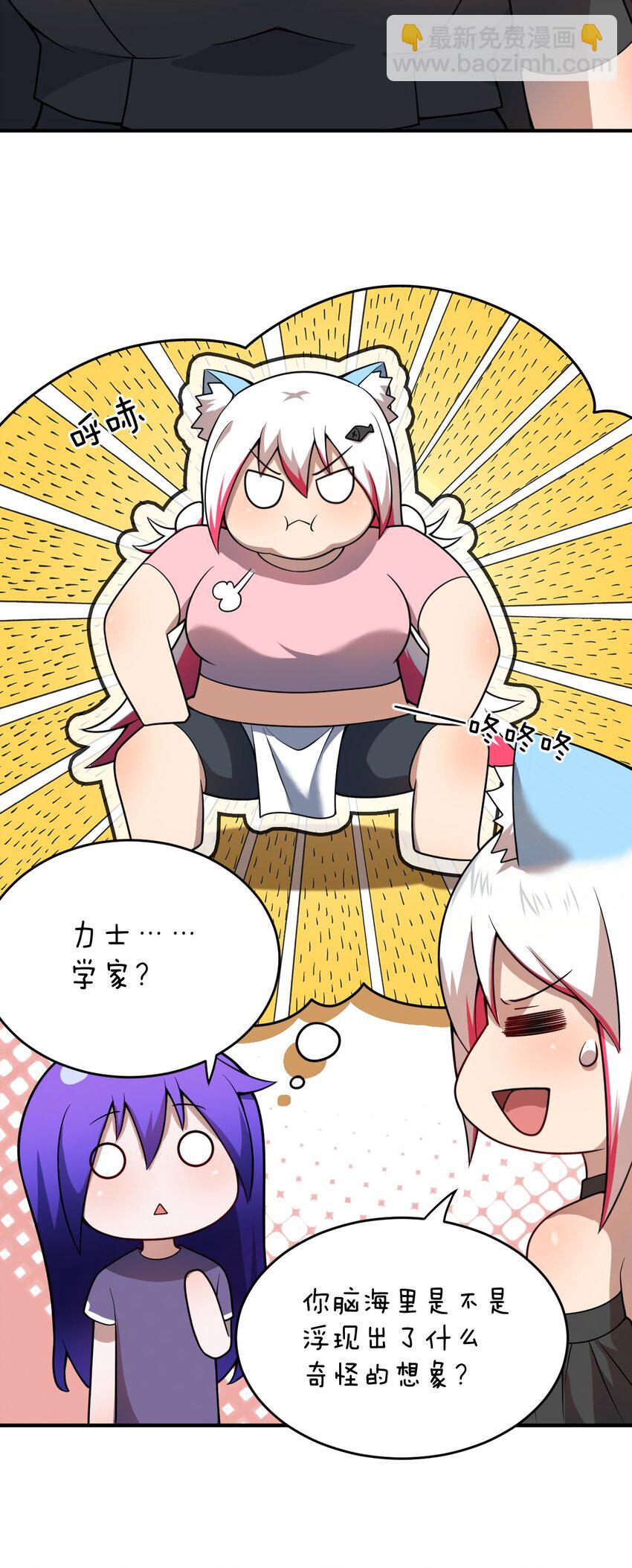 《最强魔君的我，突然变小了?!》083 不要伤害我 第4页