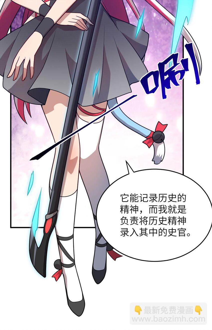 《最强魔君的我，突然变小了?!》083 不要伤害我 第6页