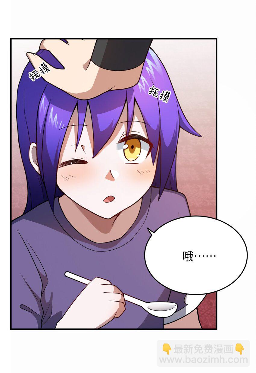《最强魔君的我，突然变小了?!》083 不要伤害我 第8页