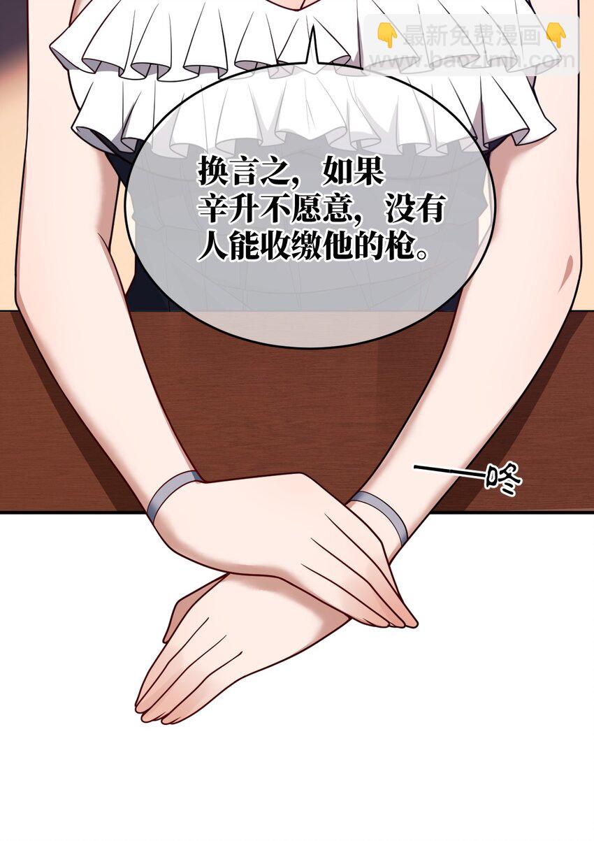 《最强魔君的我，突然变小了?!》086 月姐三迁 第10页