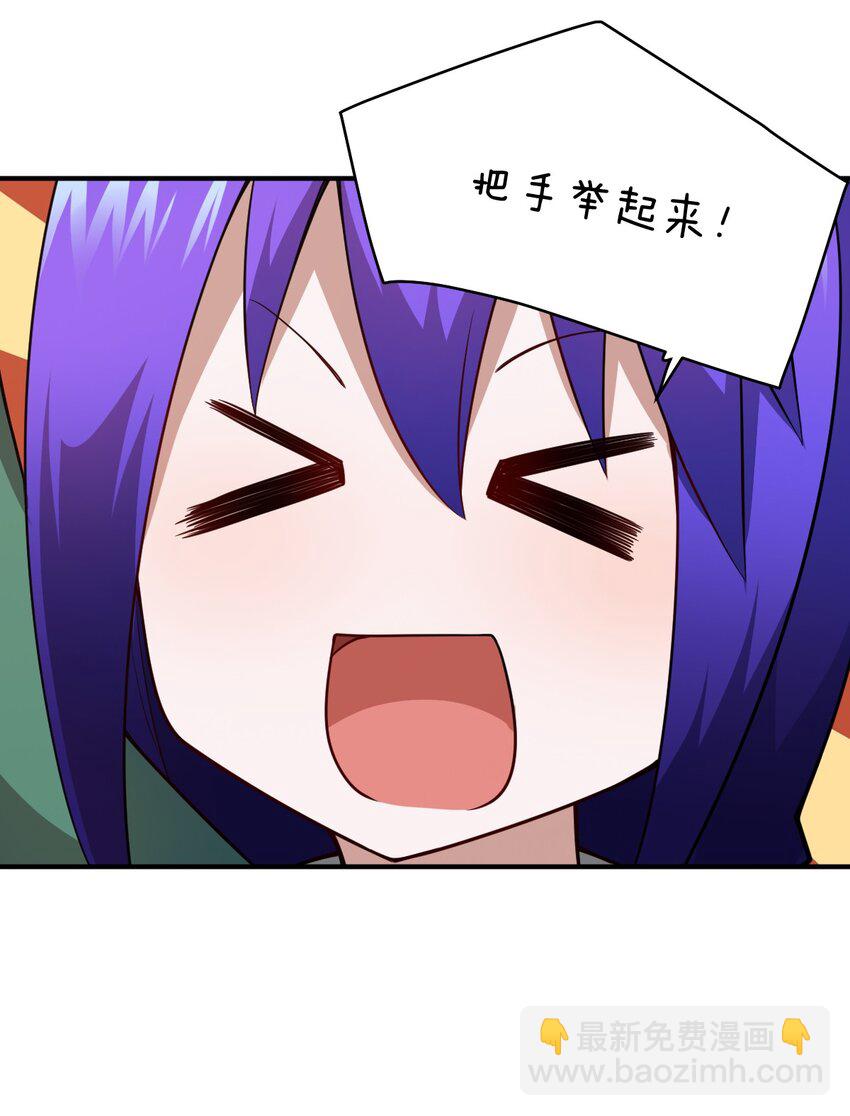 《最强魔君的我，突然变小了?!》086 月姐三迁 第11页