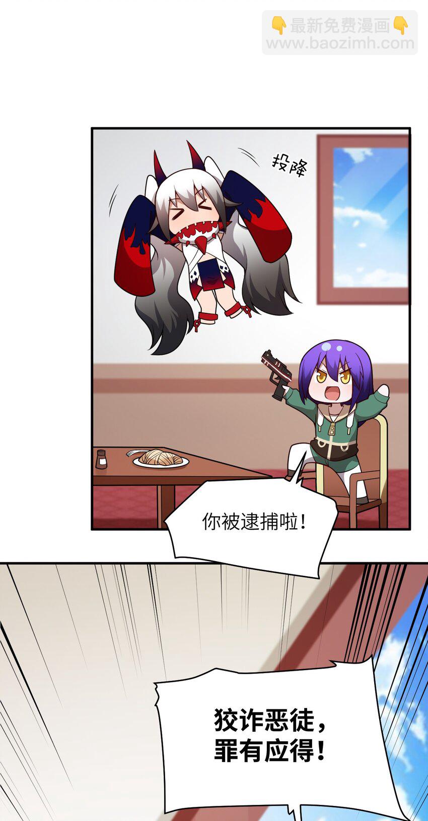 《最强魔君的我，突然变小了?!》086 月姐三迁 第12页