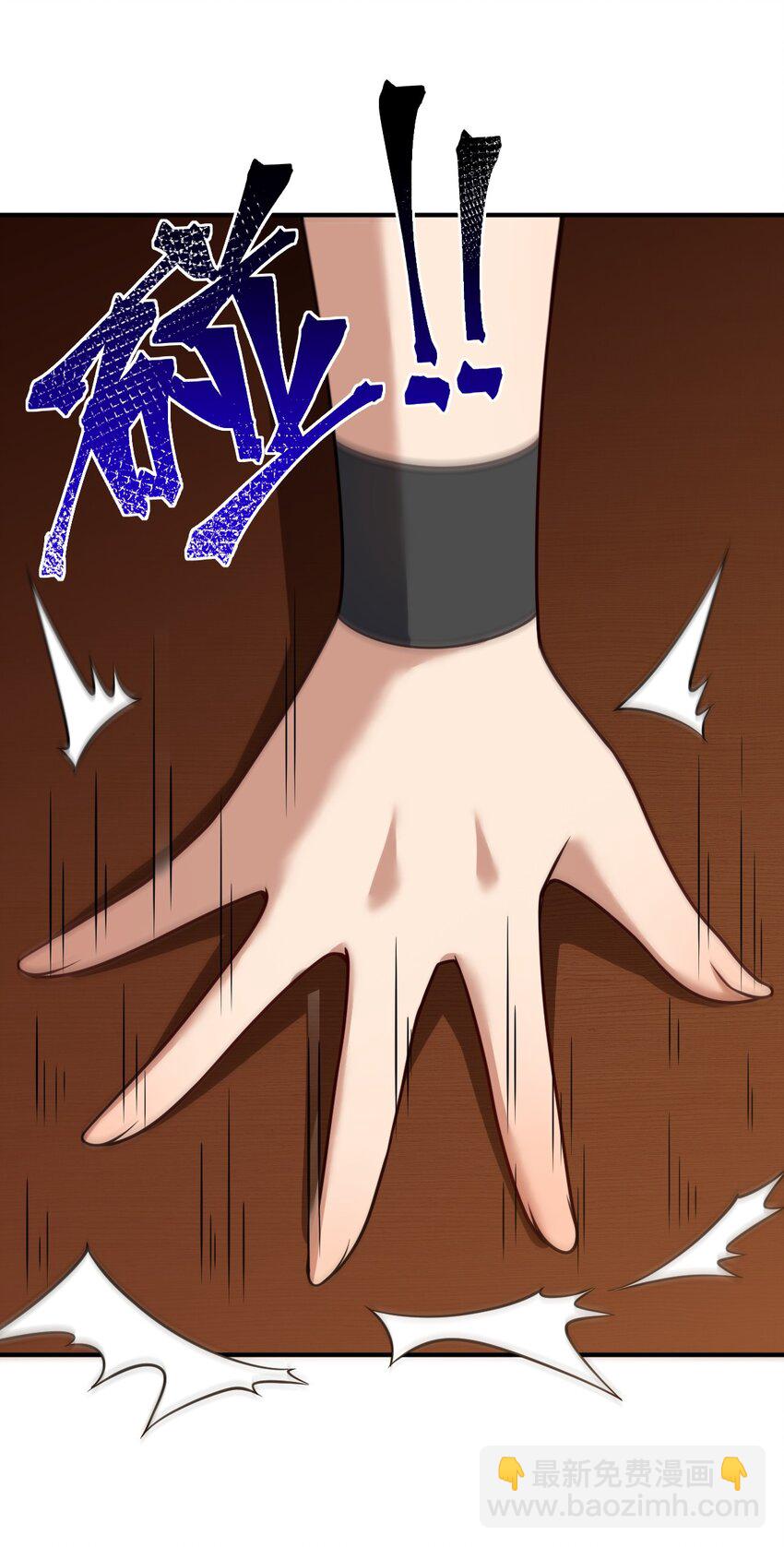 《最强魔君的我，突然变小了?!》086 月姐三迁 第15页