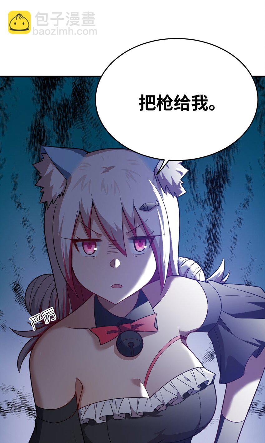 《最强魔君的我，突然变小了?!》086 月姐三迁 第16页