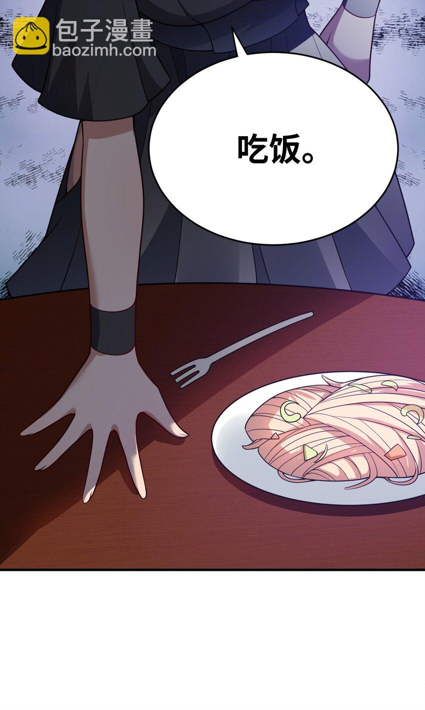 《最强魔君的我，突然变小了?!》086 月姐三迁 第17页