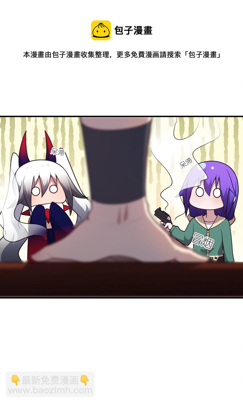 《最强魔君的我，突然变小了?!》086 月姐三迁 第18页
