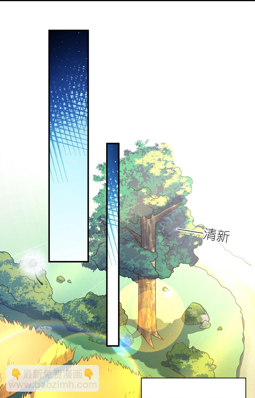 《最强魔君的我，突然变小了?!》086 月姐三迁 第26页