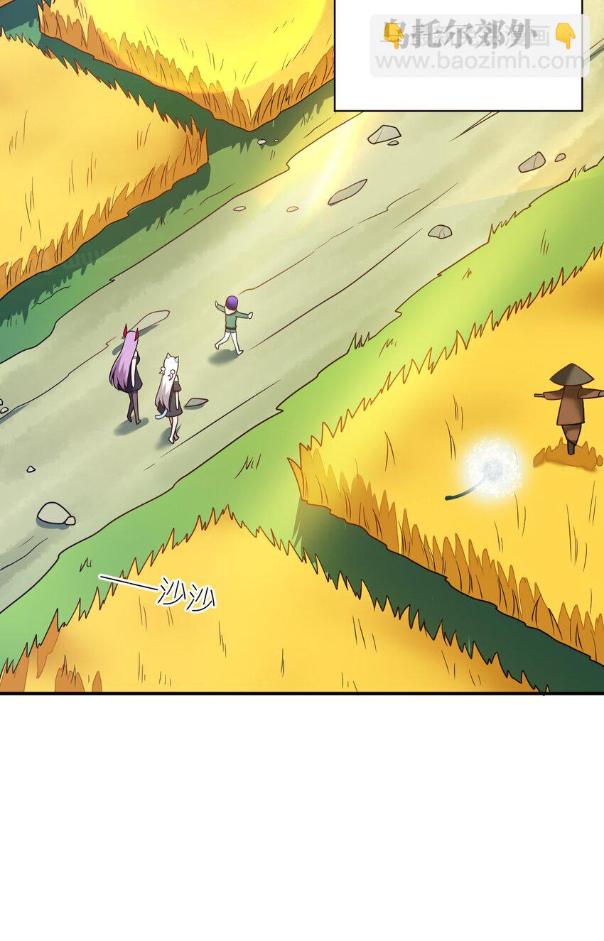 《最强魔君的我，突然变小了?!》086 月姐三迁 第27页