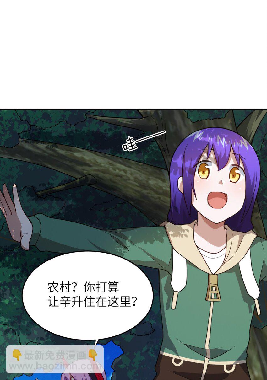 《最强魔君的我，突然变小了?!》086 月姐三迁 第28页