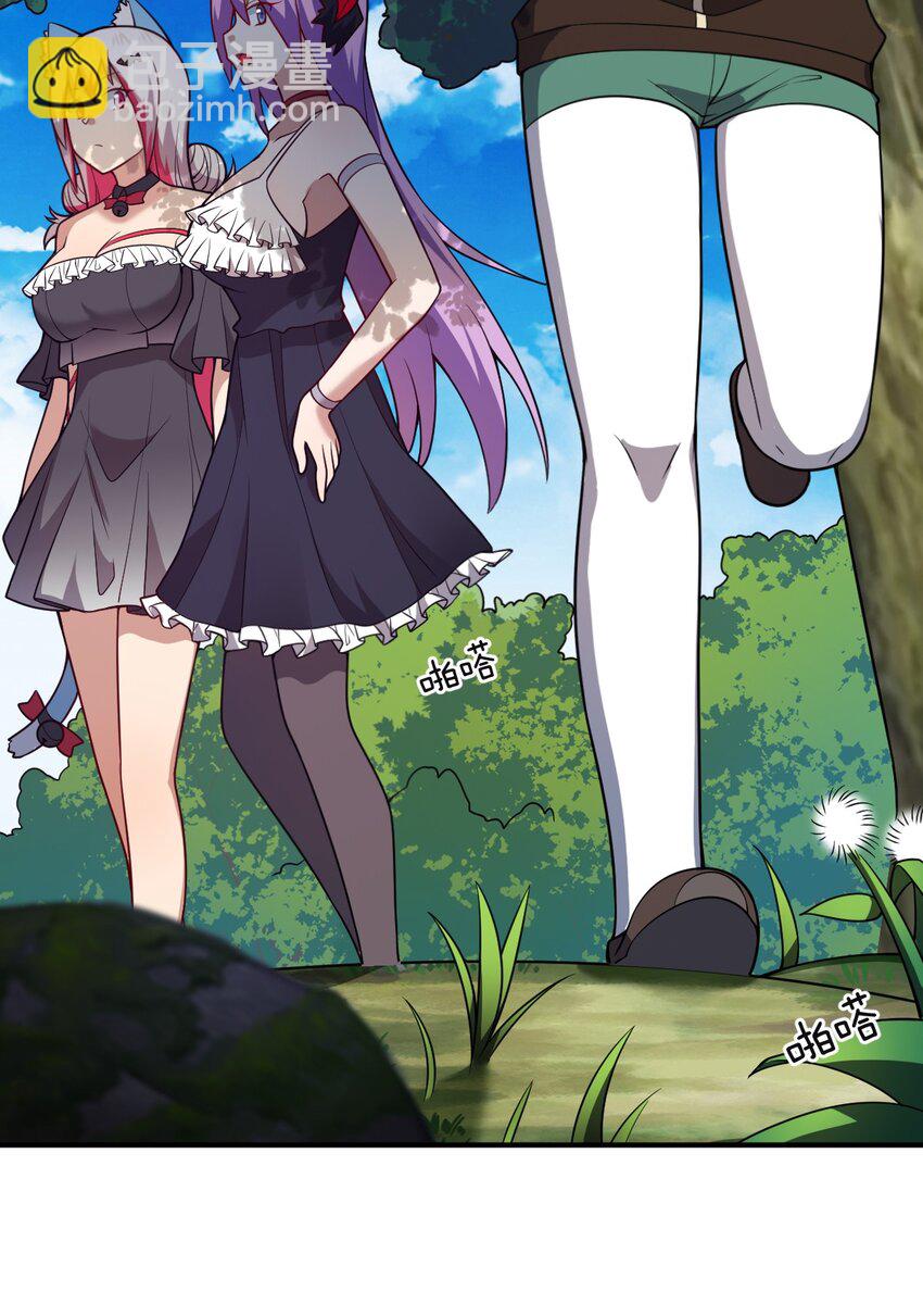 《最强魔君的我，突然变小了?!》086 月姐三迁 第29页