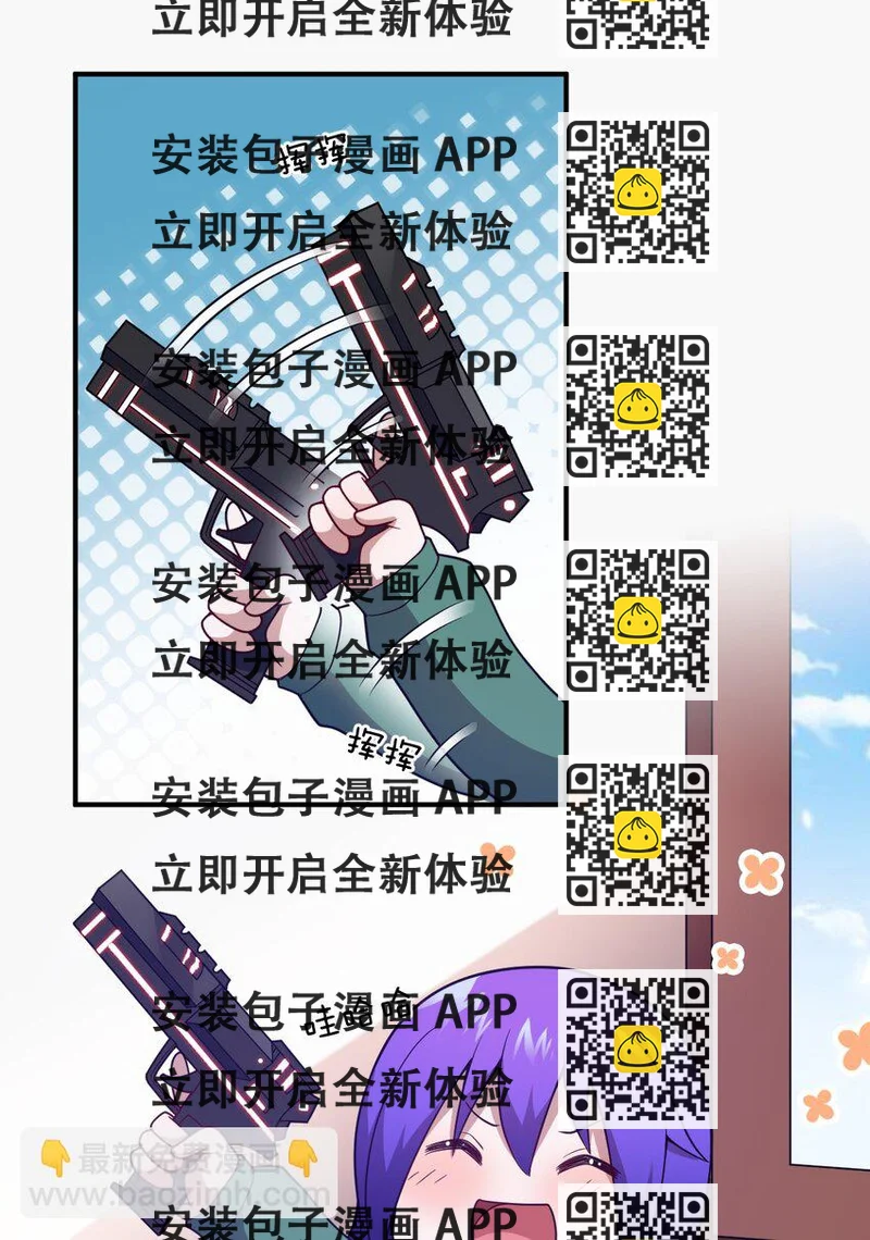 《最强魔君的我，突然变小了?!》086 月姐三迁 第2页