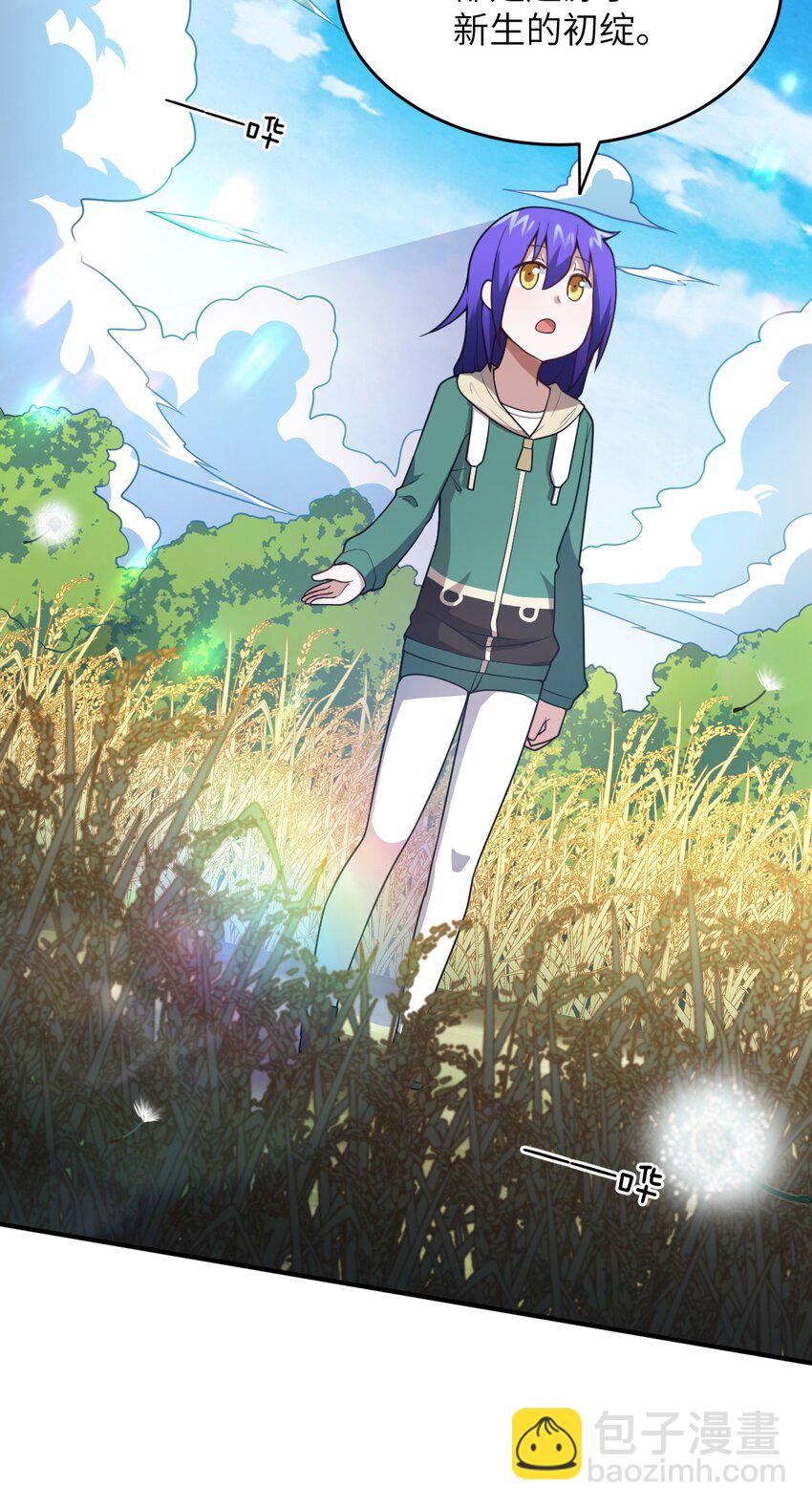 《最强魔君的我，突然变小了?!》086 月姐三迁 第42页