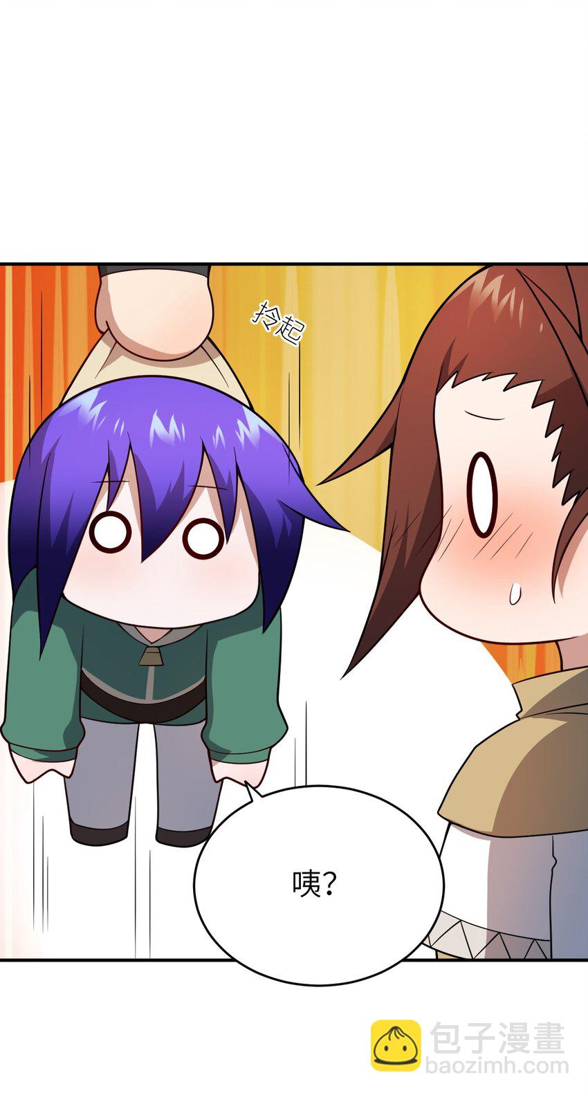 《最强魔君的我，突然变小了?!》086 月姐三迁 第46页