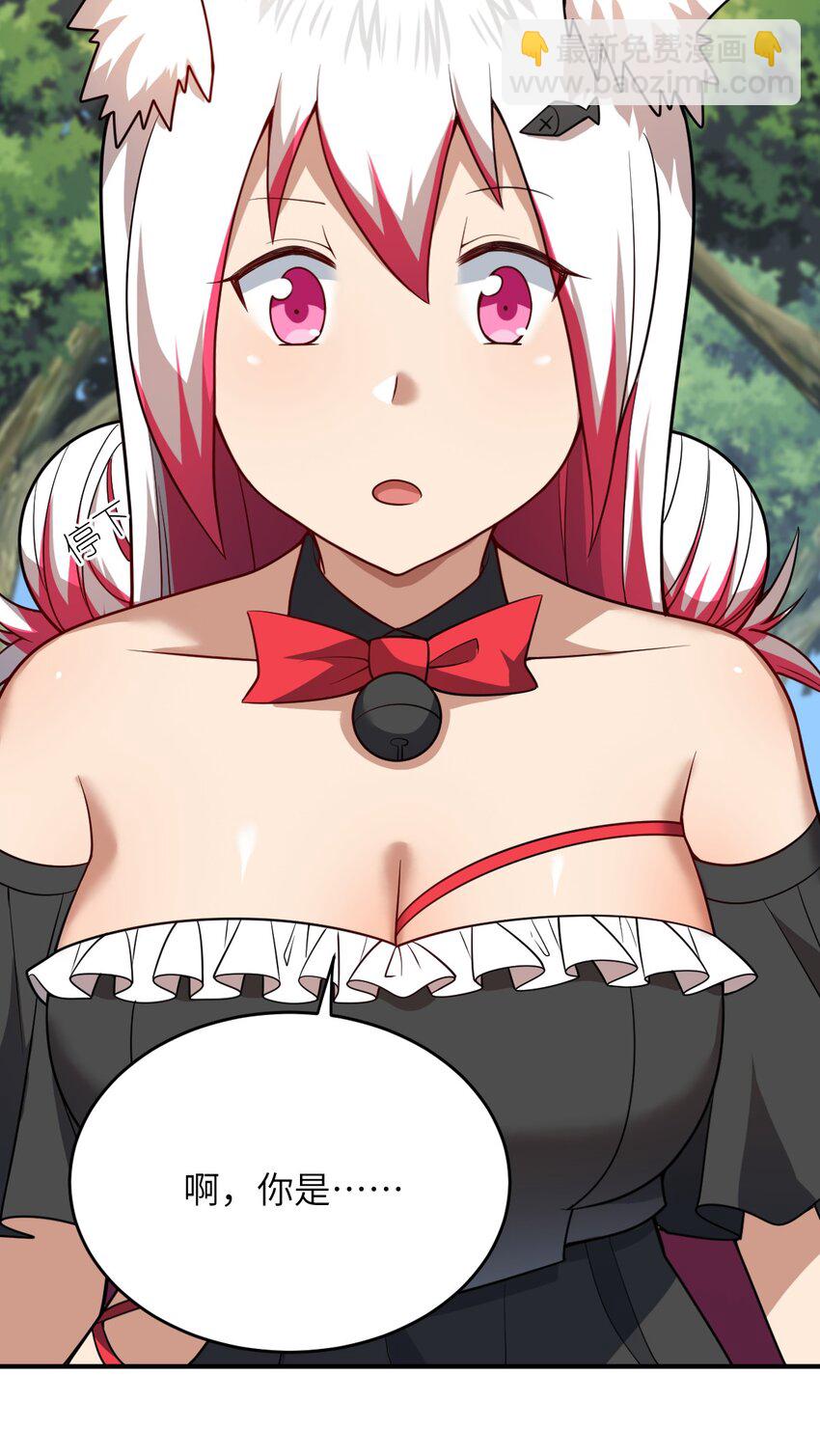 《最强魔君的我，突然变小了?!》086 月姐三迁 第49页