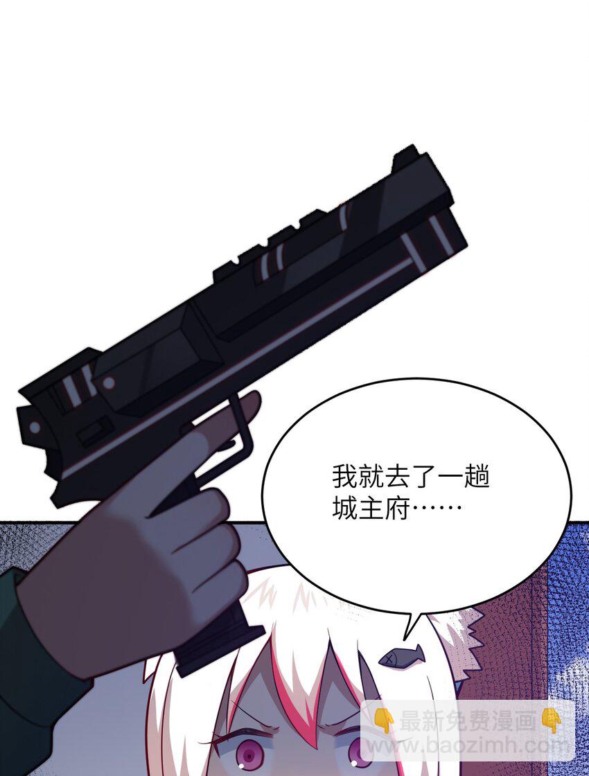 《最强魔君的我，突然变小了?!》086 月姐三迁 第4页