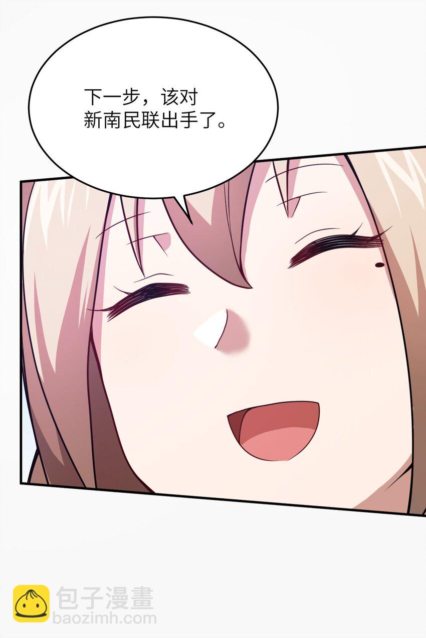 《最强魔君的我，突然变小了?!》88 太平罪镇 第10页