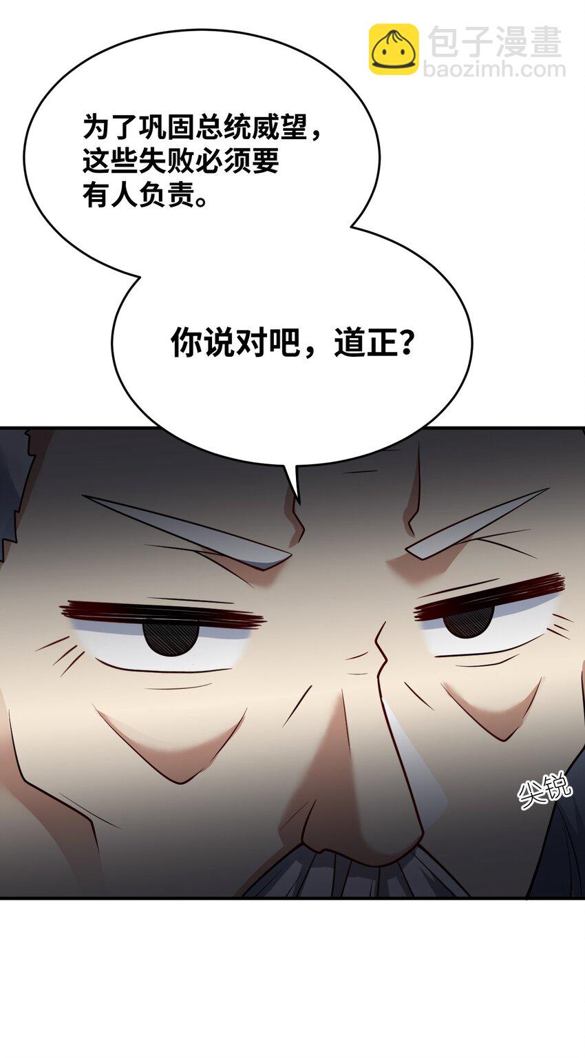 《最强魔君的我，突然变小了?!》88 太平罪镇 第15页