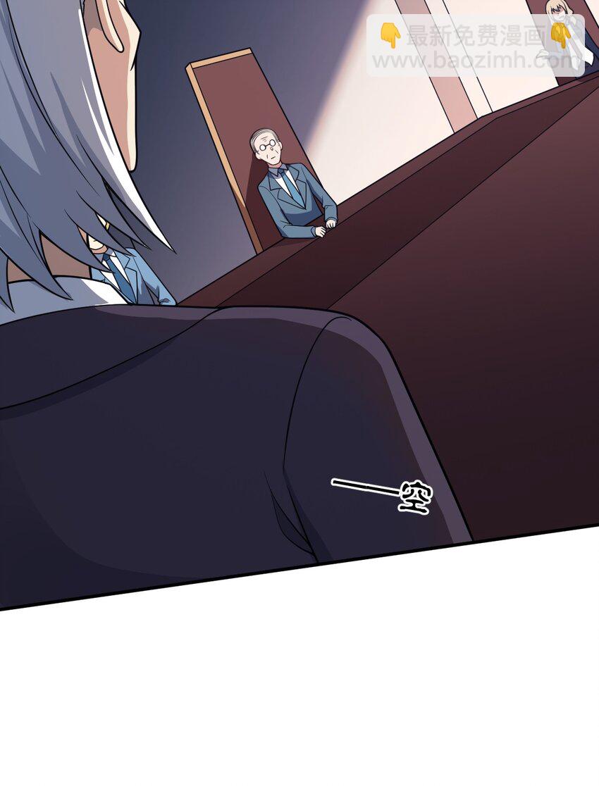 《最强魔君的我，突然变小了?!》88 太平罪镇 第19页