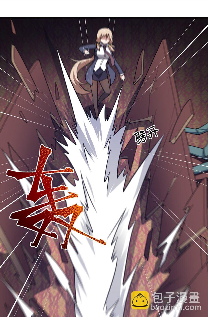 《最强魔君的我，突然变小了?!》88 太平罪镇 第23页