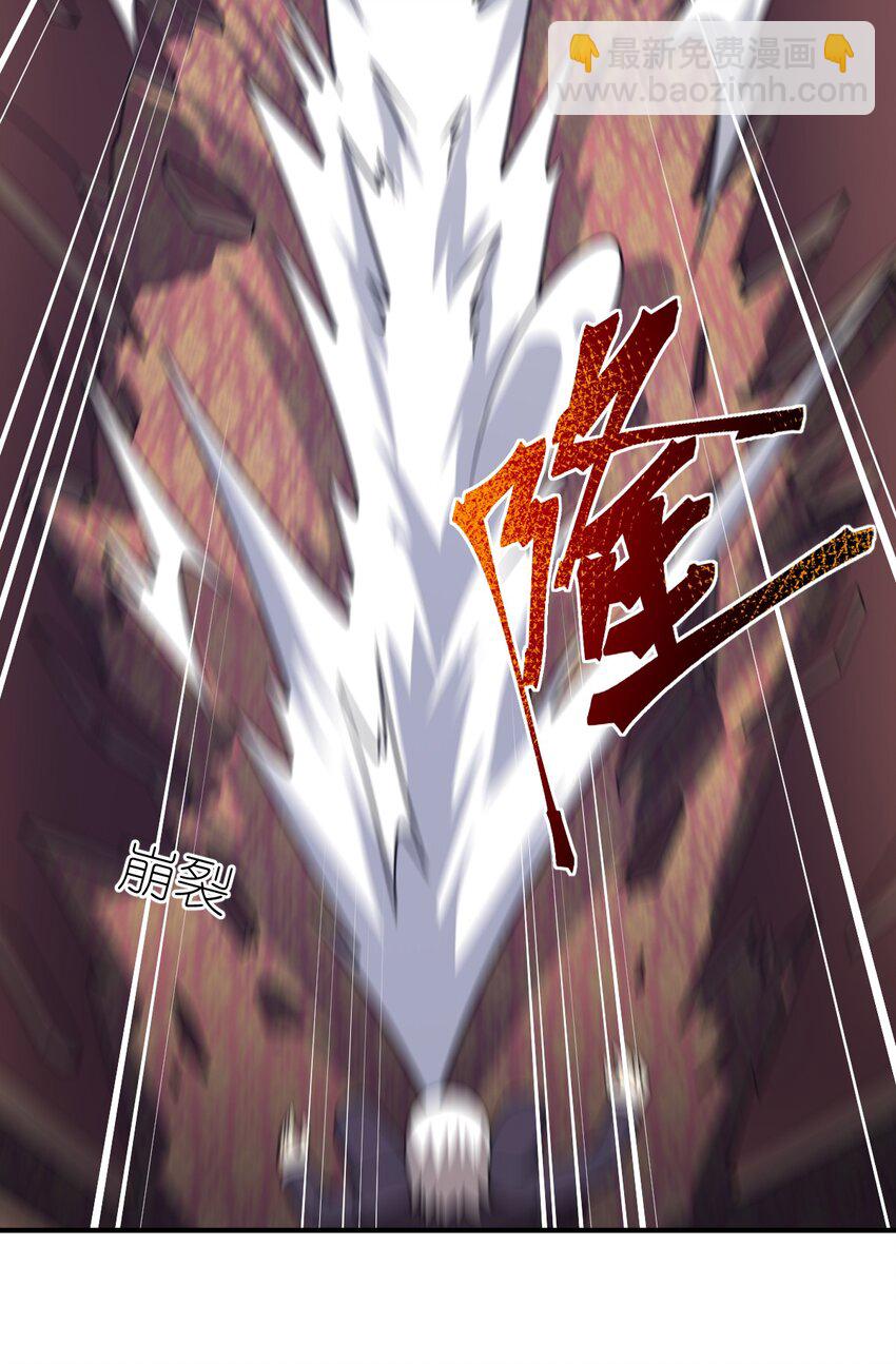 《最强魔君的我，突然变小了?!》88 太平罪镇 第24页