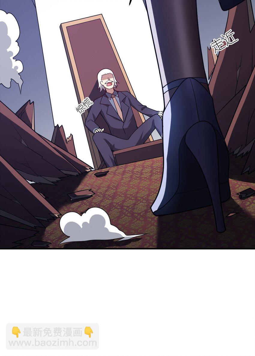 《最强魔君的我，突然变小了?!》88 太平罪镇 第28页