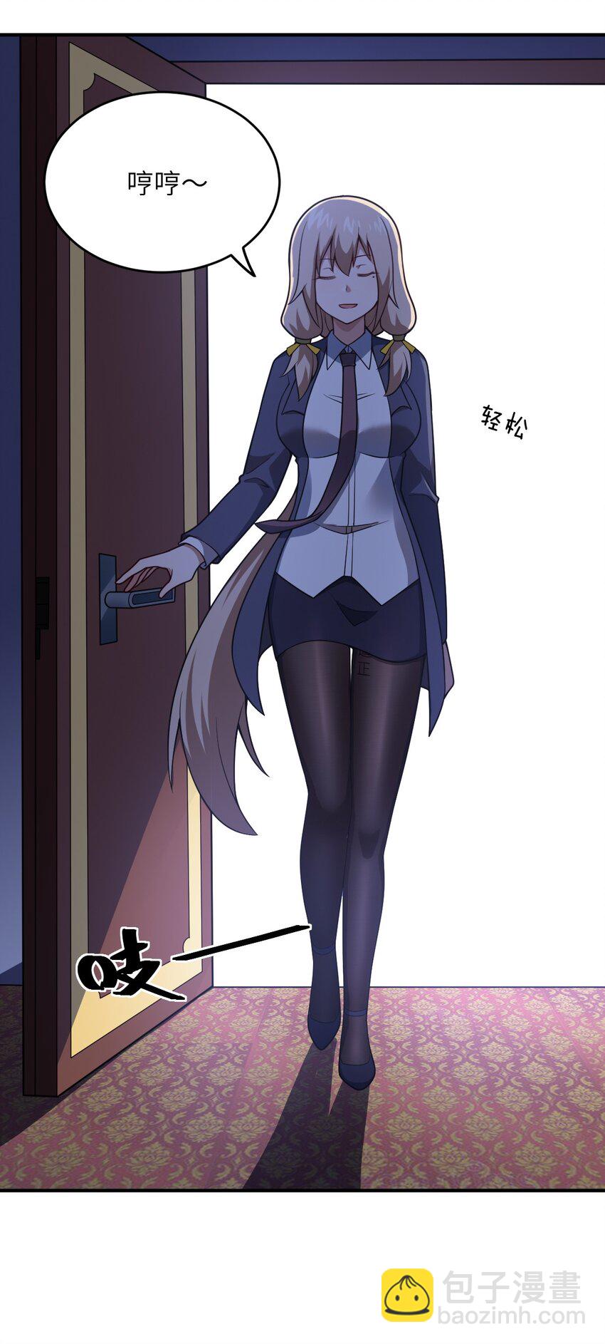 《最强魔君的我，突然变小了?!》88 太平罪镇 第2页