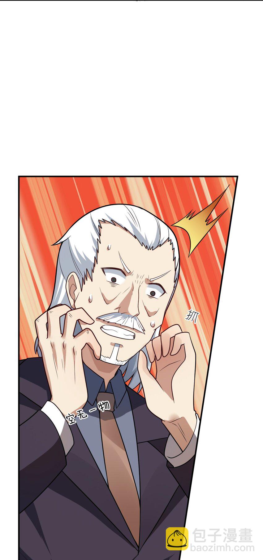《最强魔君的我，突然变小了?!》88 太平罪镇 第35页