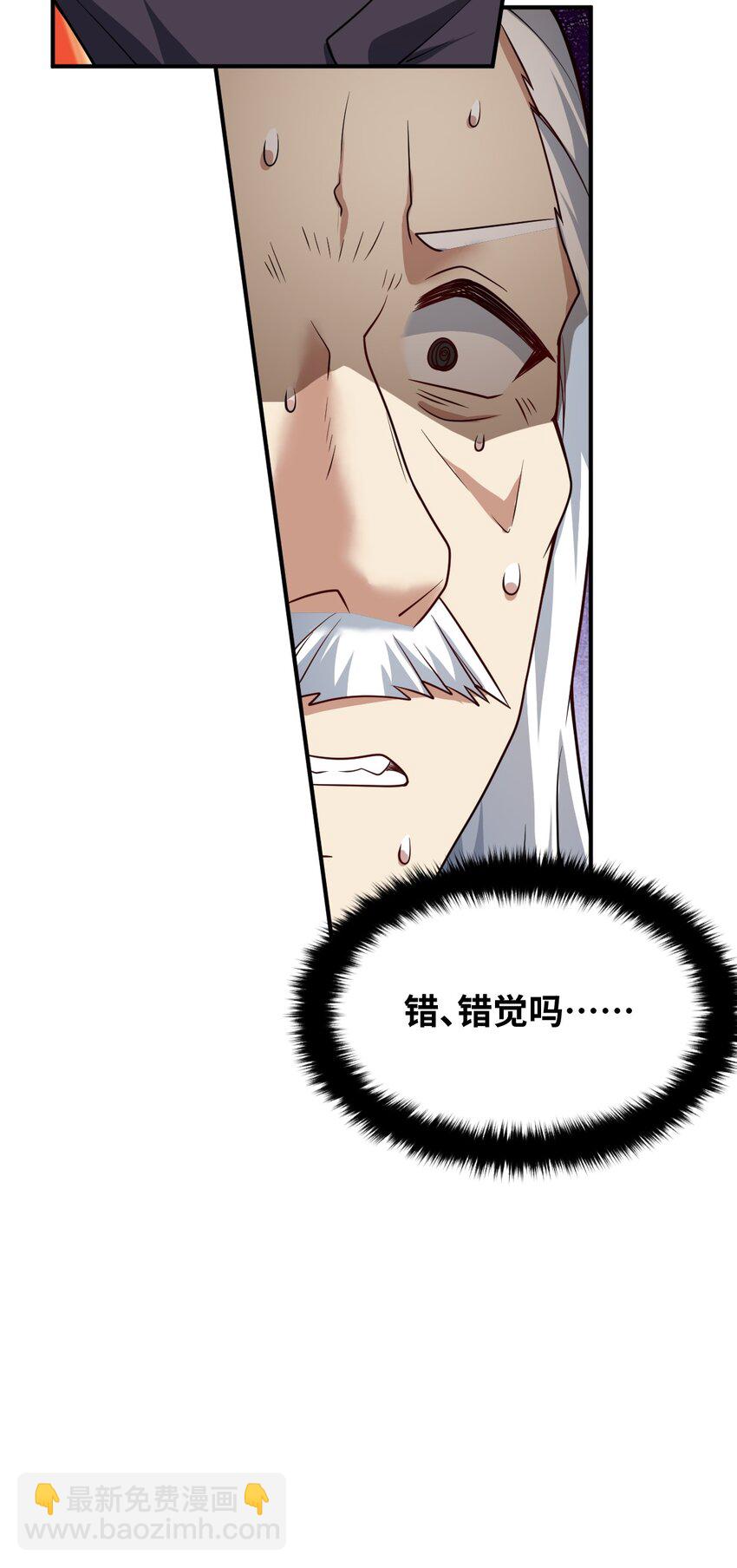 《最强魔君的我，突然变小了?!》88 太平罪镇 第36页