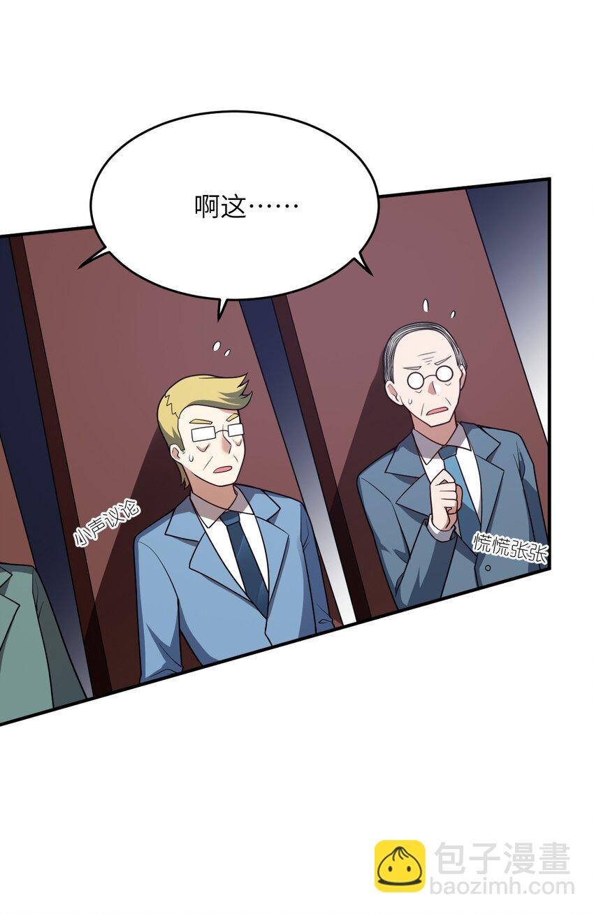 《最强魔君的我，突然变小了?!》88 太平罪镇 第38页