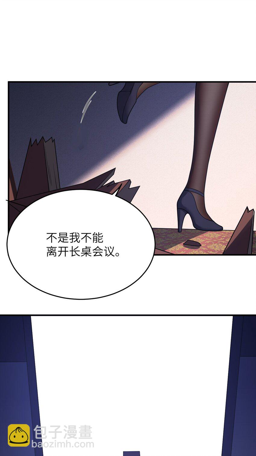 《最强魔君的我，突然变小了?!》88 太平罪镇 第39页