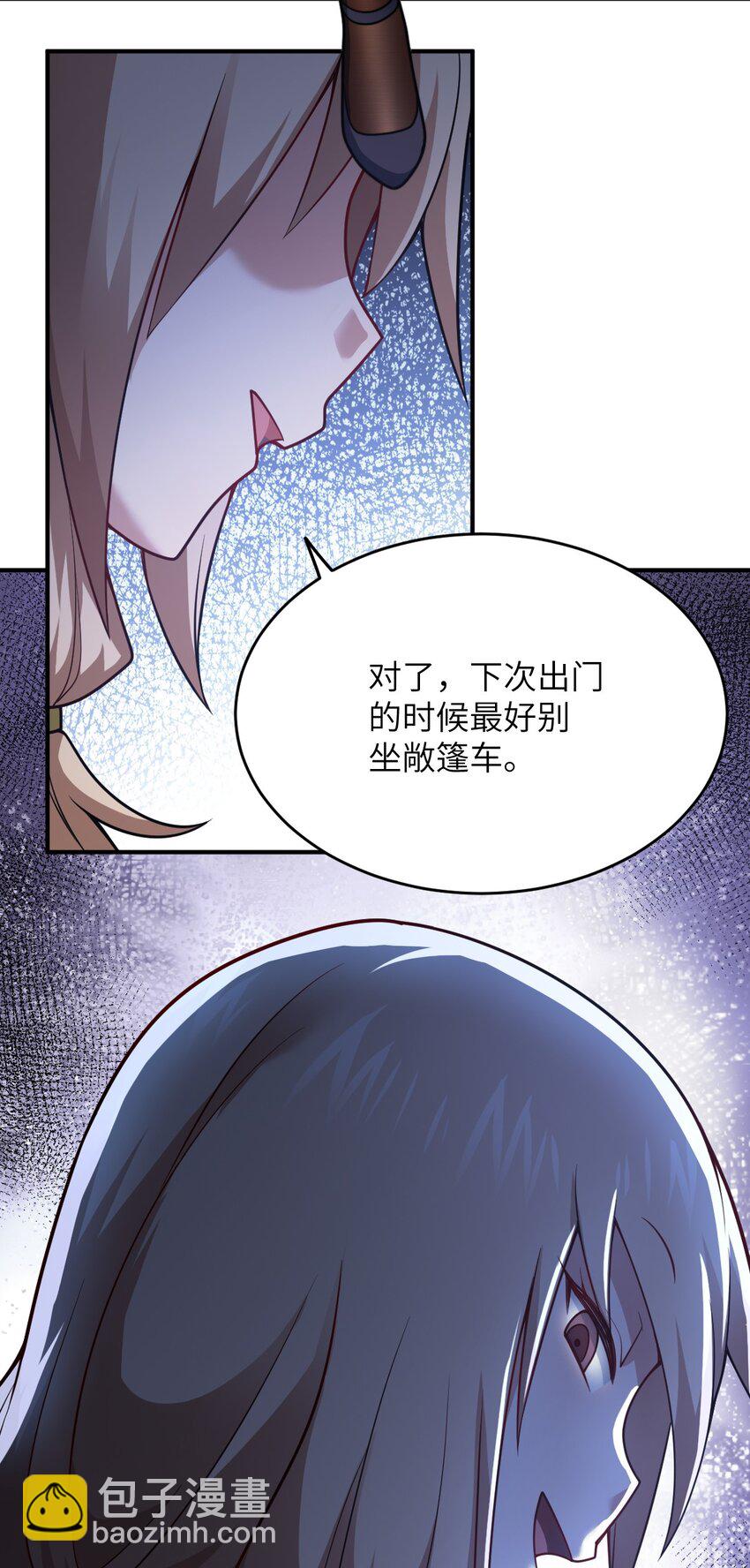 《最强魔君的我，突然变小了?!》88 太平罪镇 第42页