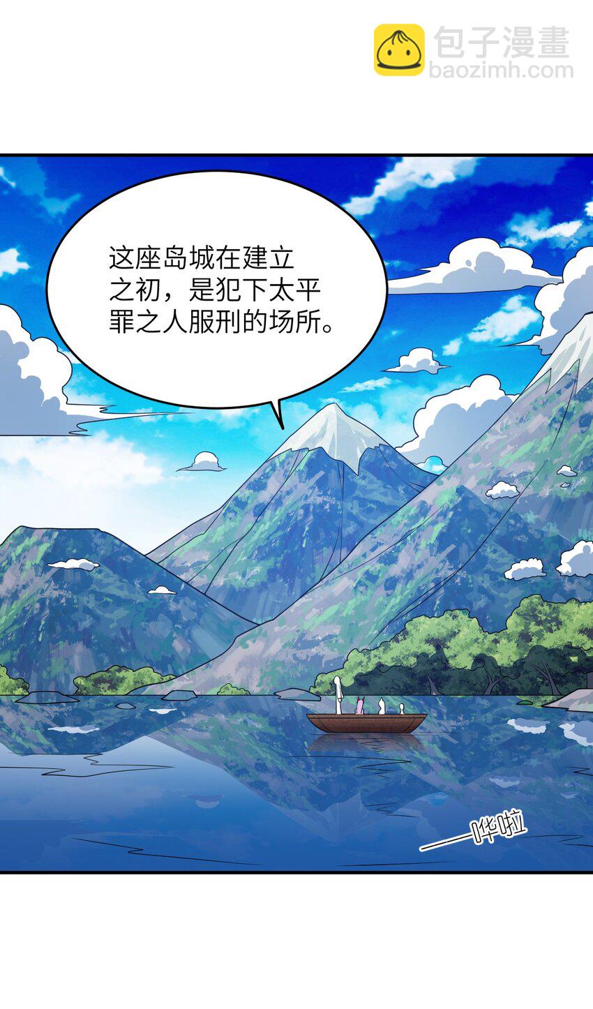 《最强魔君的我，突然变小了?!》88 太平罪镇 第45页