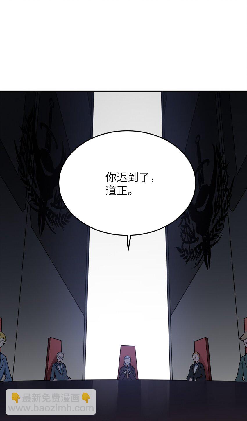 《最强魔君的我，突然变小了?!》88 太平罪镇 第4页