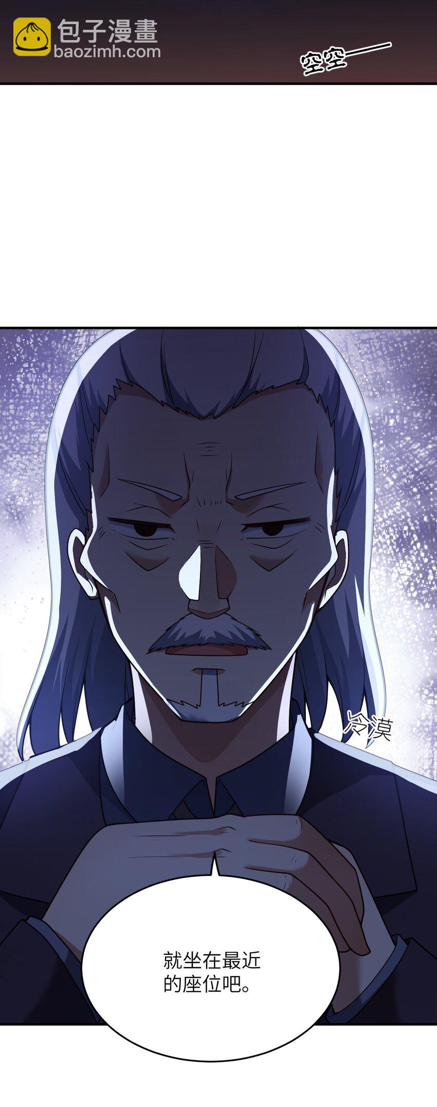 《最强魔君的我，突然变小了?!》88 太平罪镇 第5页
