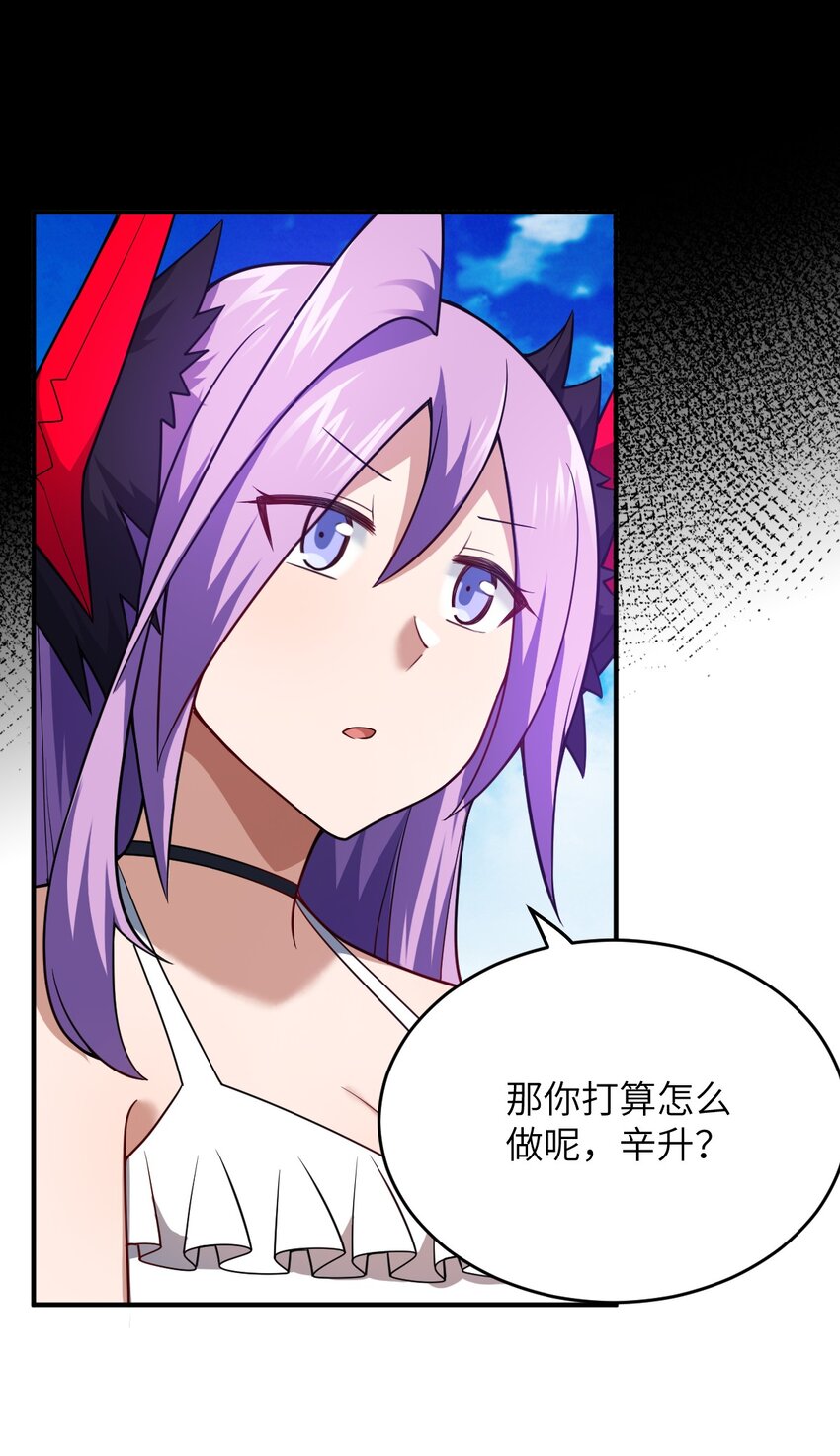 《最强魔君的我，突然变小了?!》90 要你们跪着听话 第11页
