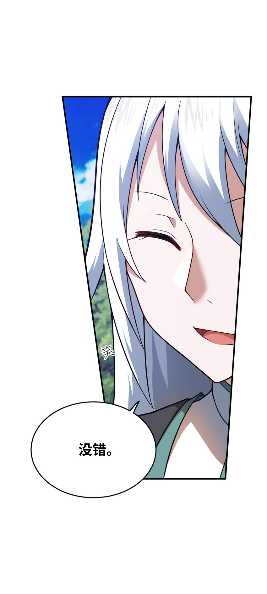 《最强魔君的我，突然变小了?!》90 要你们跪着听话 第19页