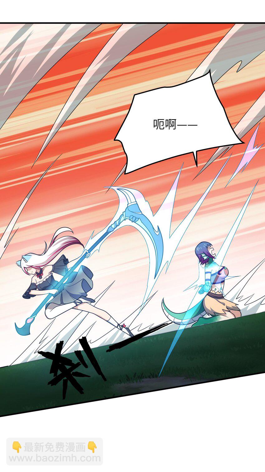 《最强魔君的我，突然变小了?!》90 要你们跪着听话 第21页