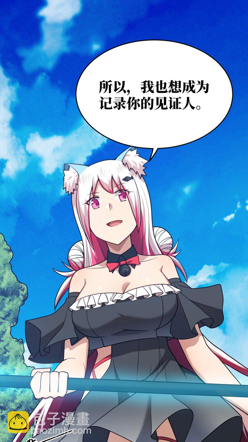 《最强魔君的我，突然变小了?!》90 要你们跪着听话 第23页
