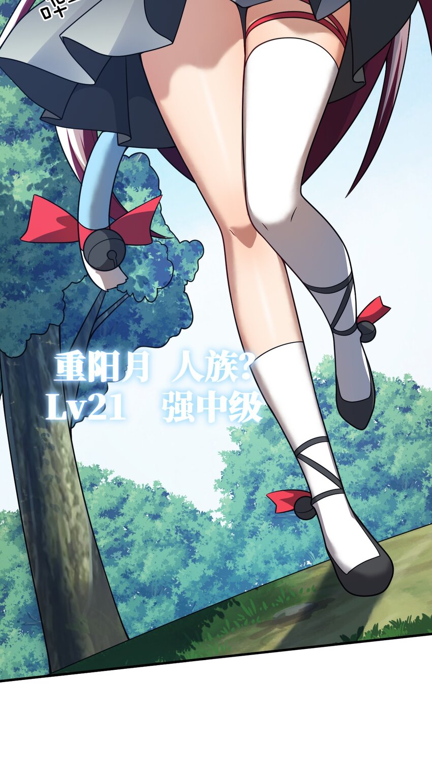 《最强魔君的我，突然变小了?!》90 要你们跪着听话 第24页